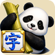 Han4ABC